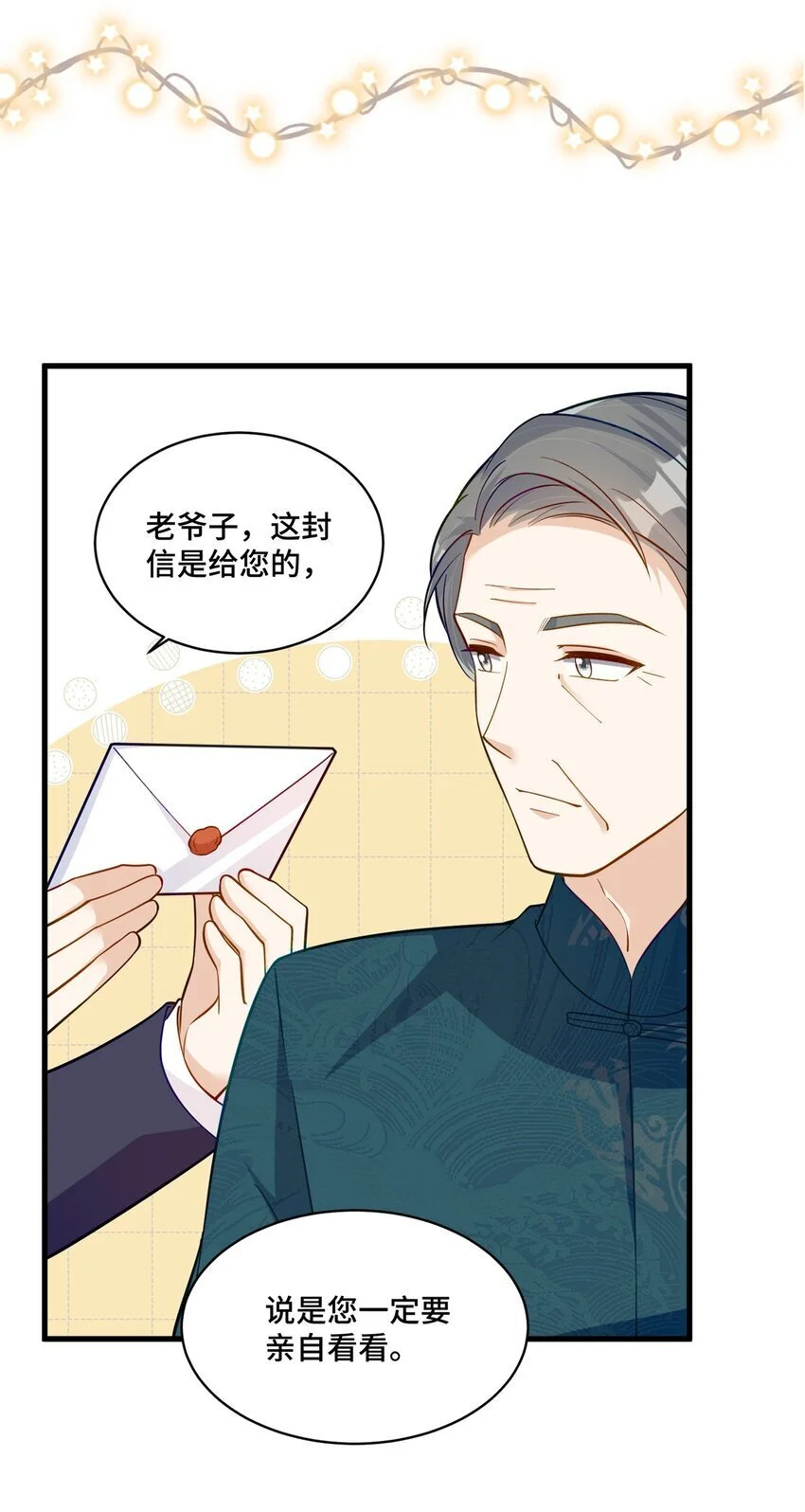 44 找地方去看戏 第23页