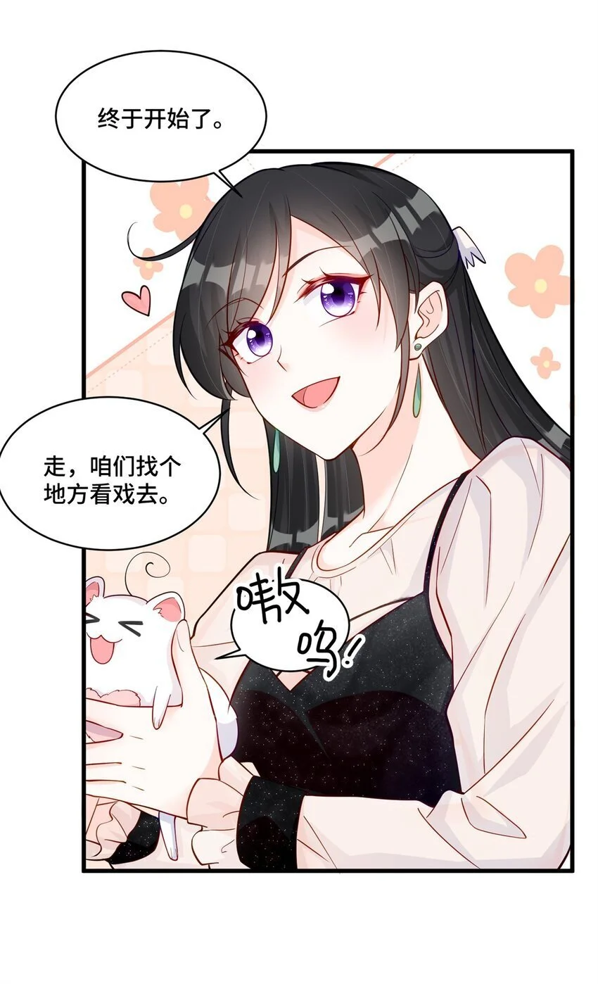 44 找地方去看戏 第24页