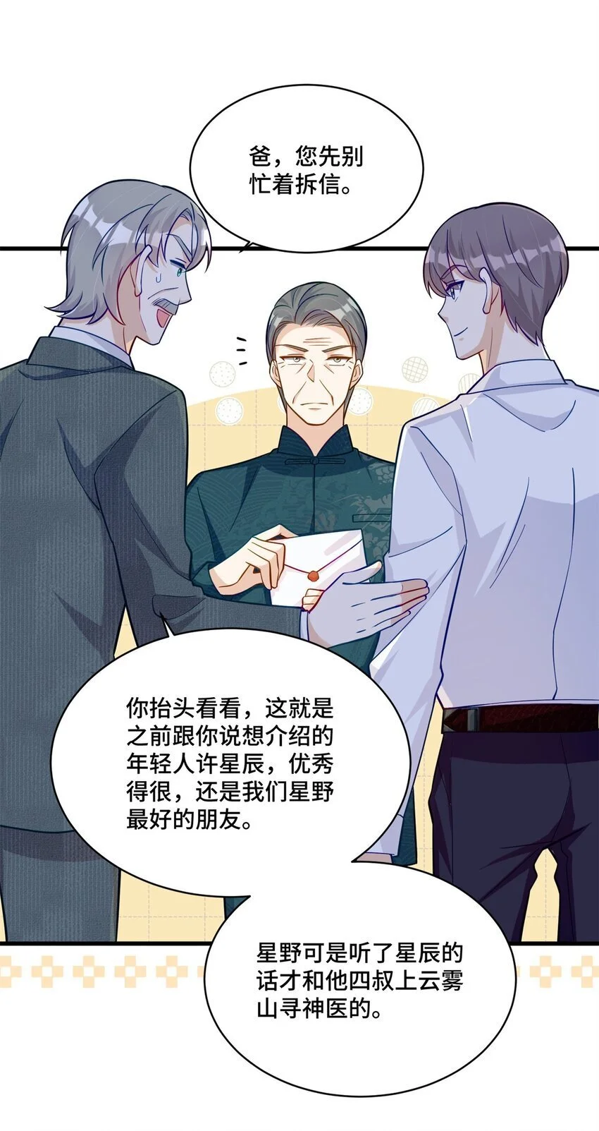 44 找地方去看戏 第25页