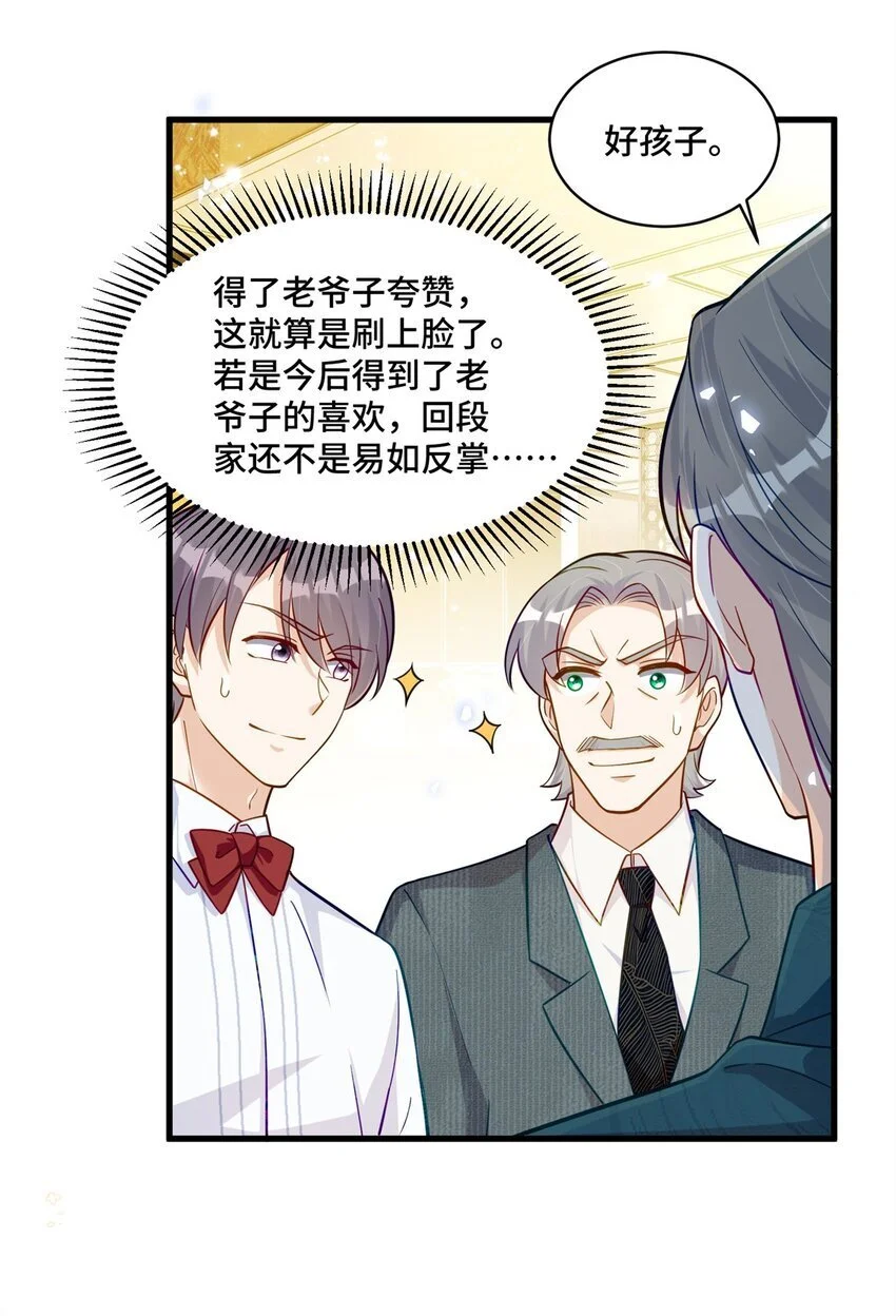 44 找地方去看戏 第26页