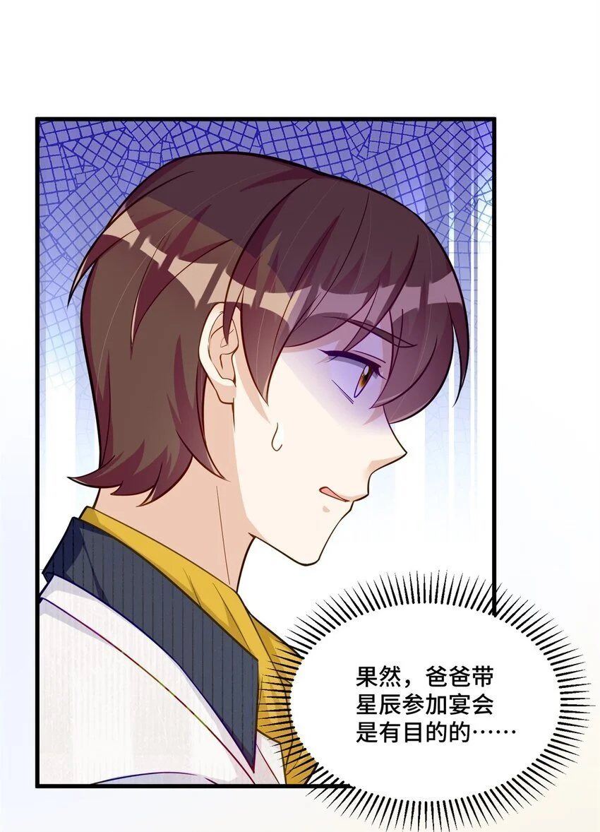 44 找地方去看戏 第27页