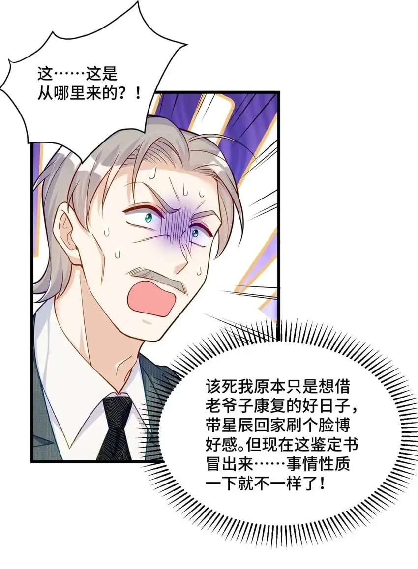 44 找地方去看戏 第31页
