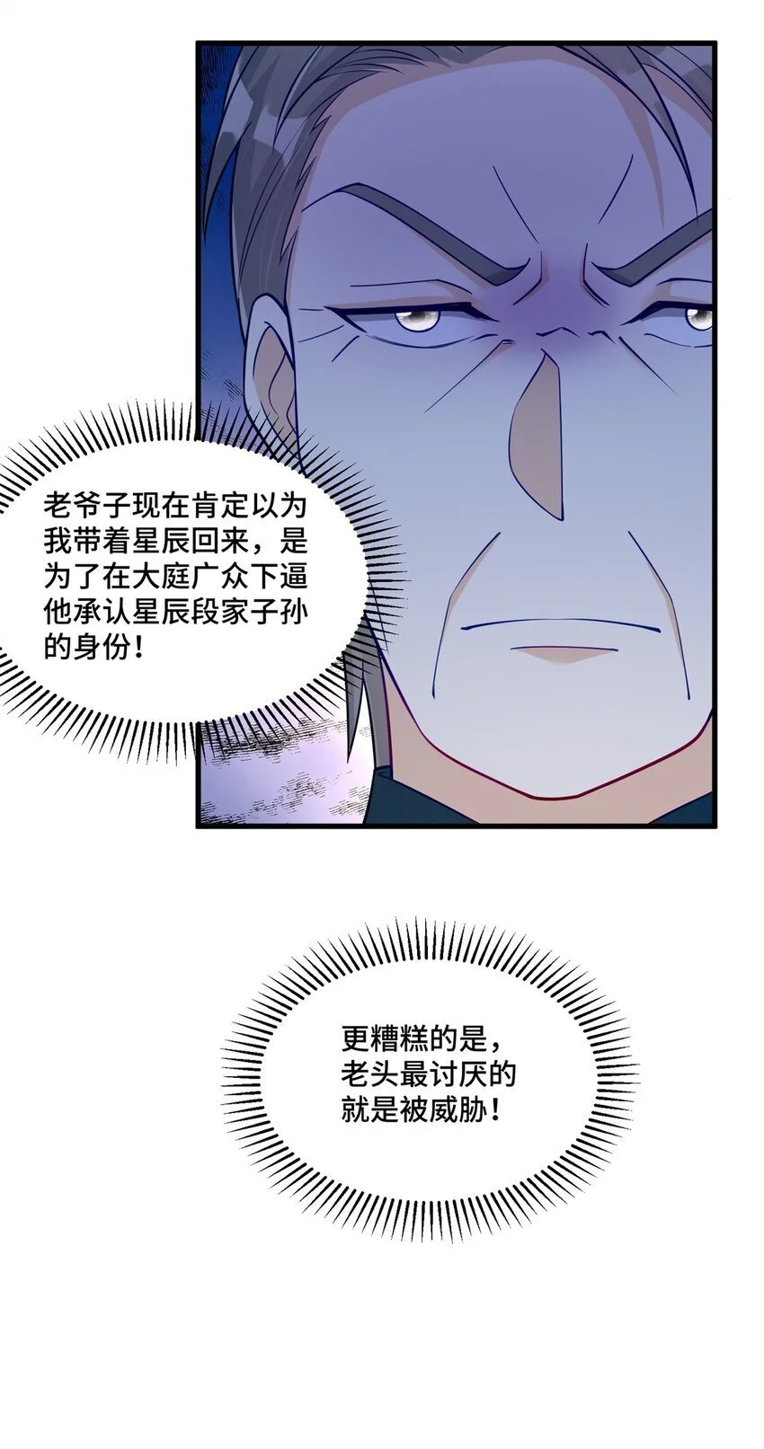 44 找地方去看戏 第32页