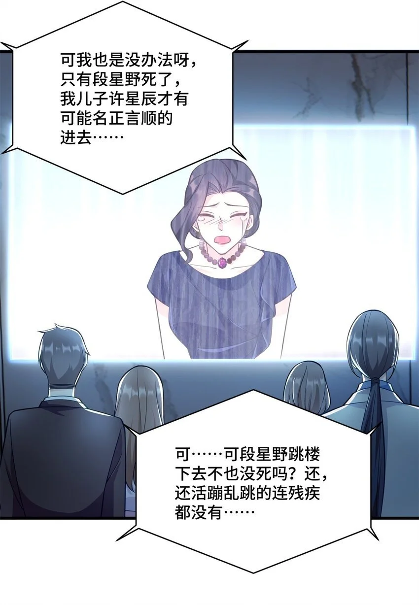 45 她怎么什么都知道 第2页