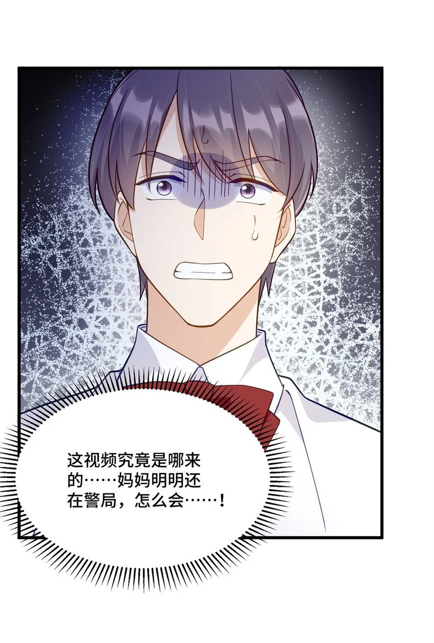 45 她怎么什么都知道 第4页