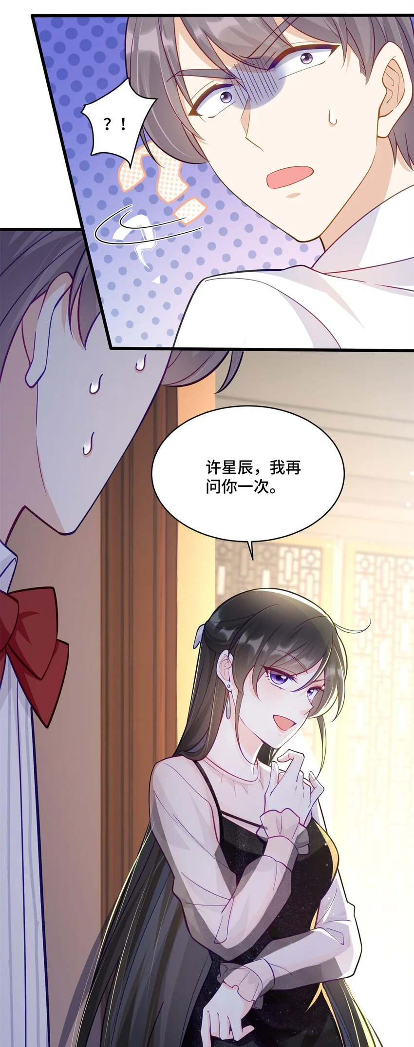 45 她怎么什么都知道 第11页