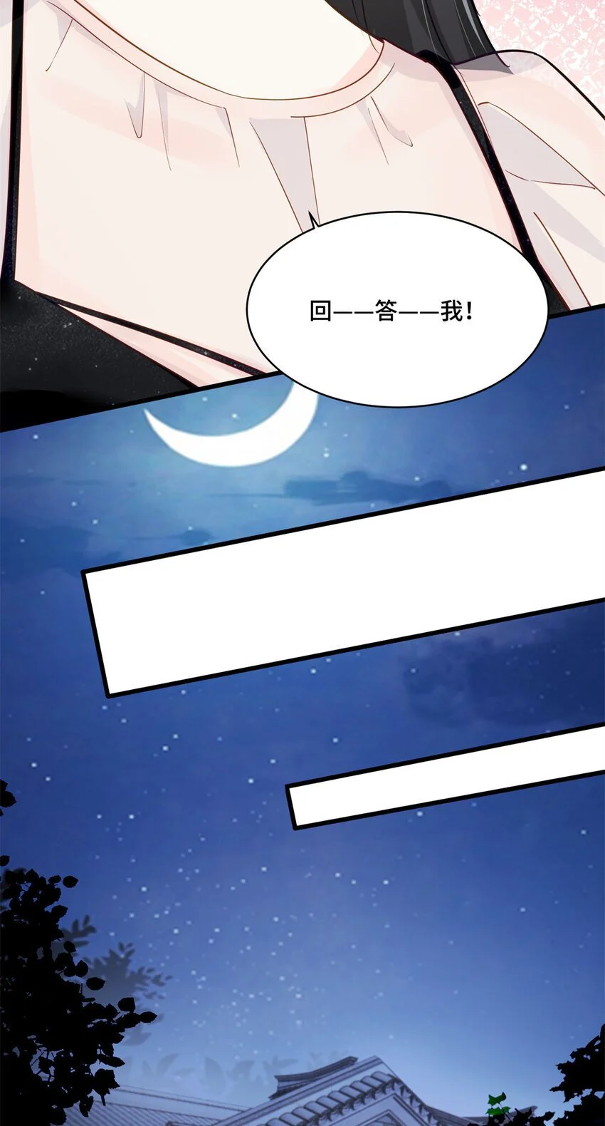 45 她怎么什么都知道 第16页