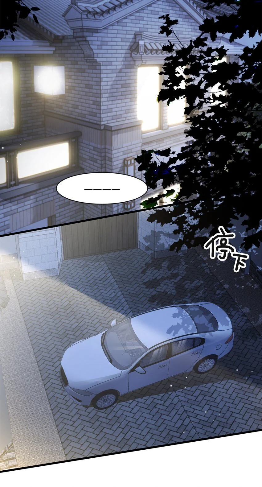 45 她怎么什么都知道 第17页