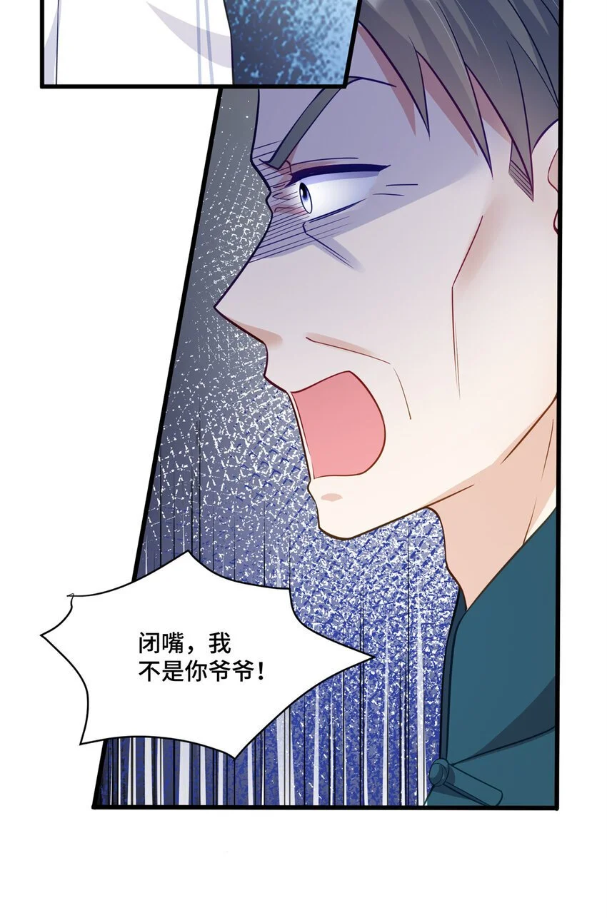 45 她怎么什么都知道 第22页