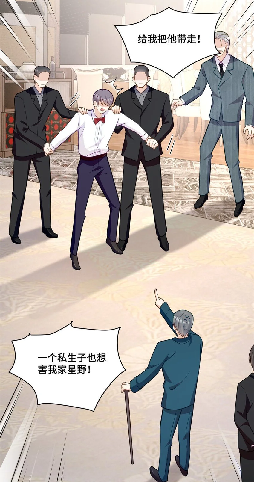 45 她怎么什么都知道 第24页