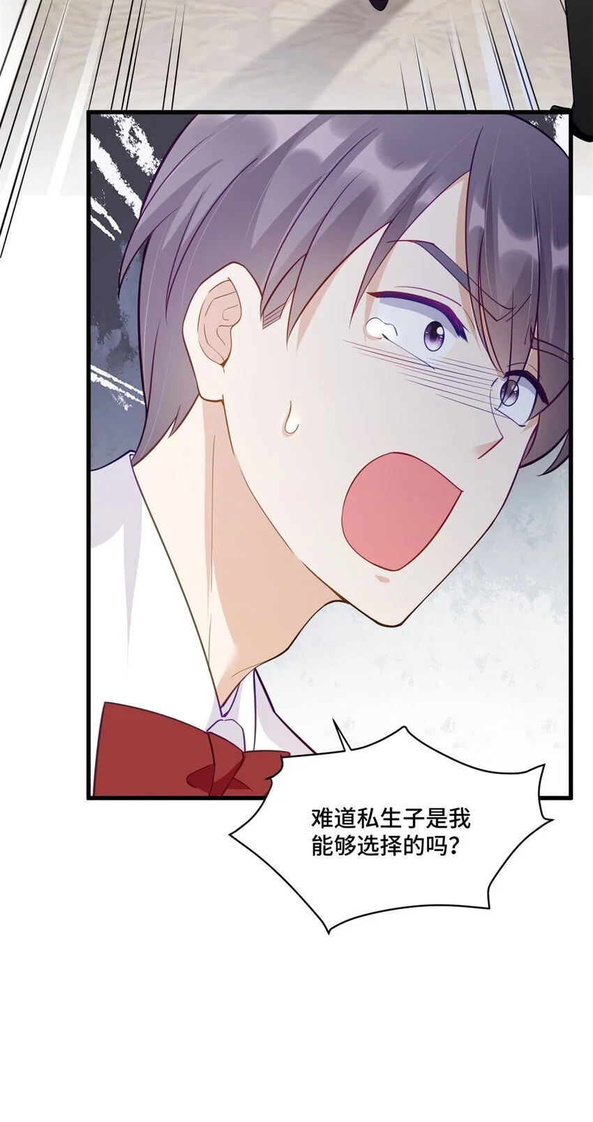 45 她怎么什么都知道 第25页