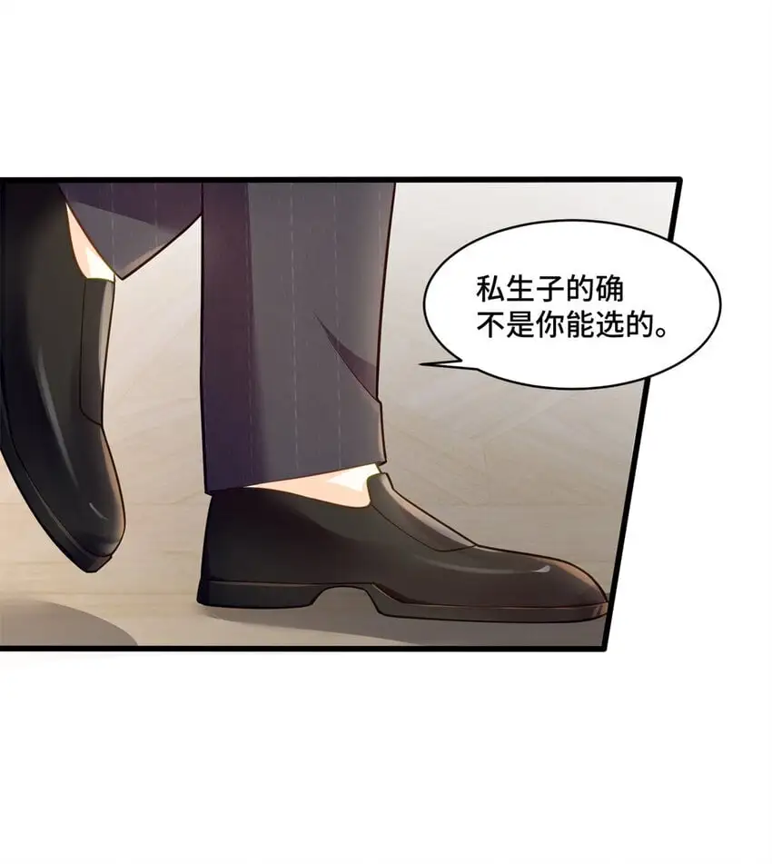 45 她怎么什么都知道 第26页