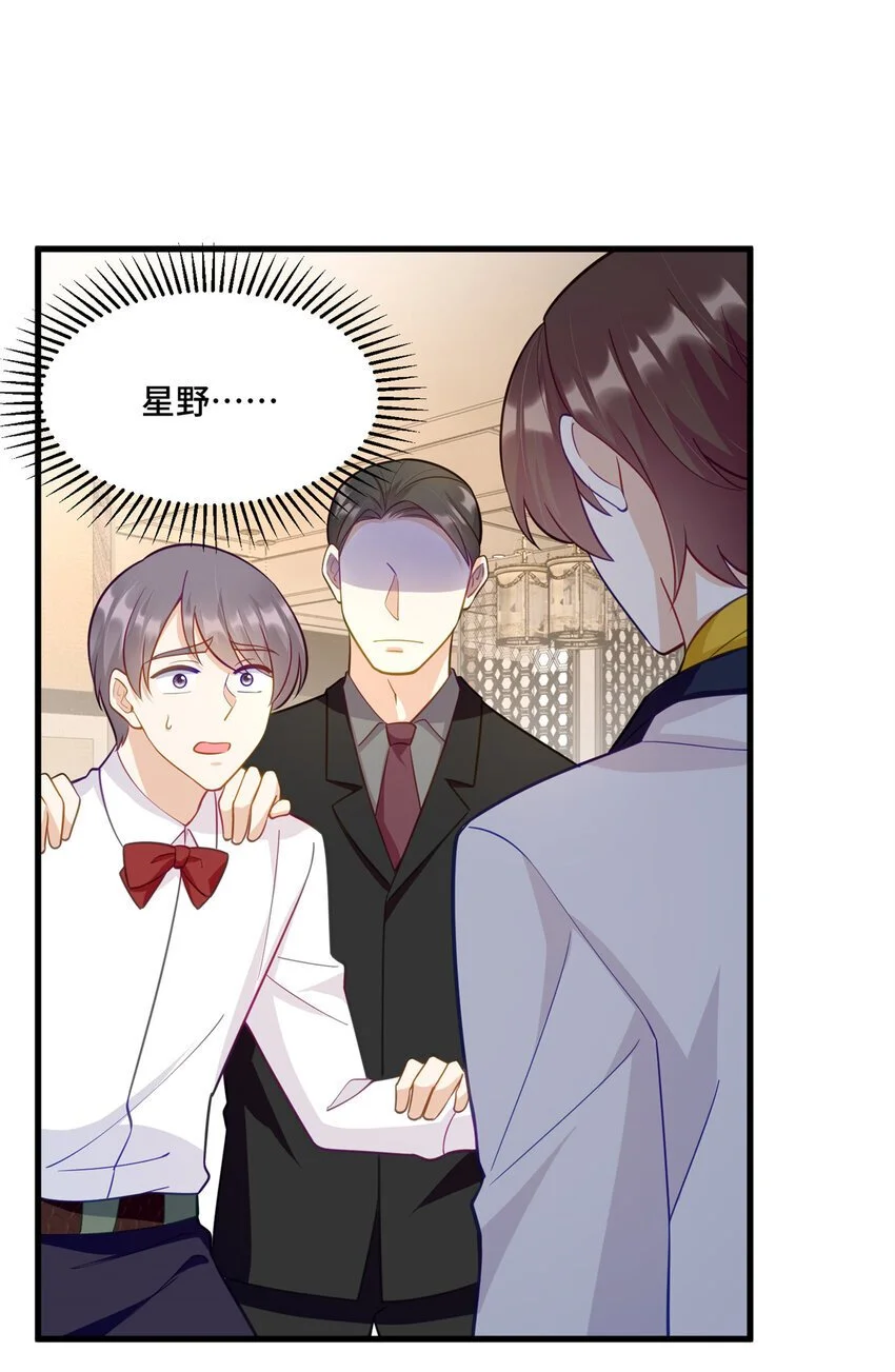 45 她怎么什么都知道 第29页