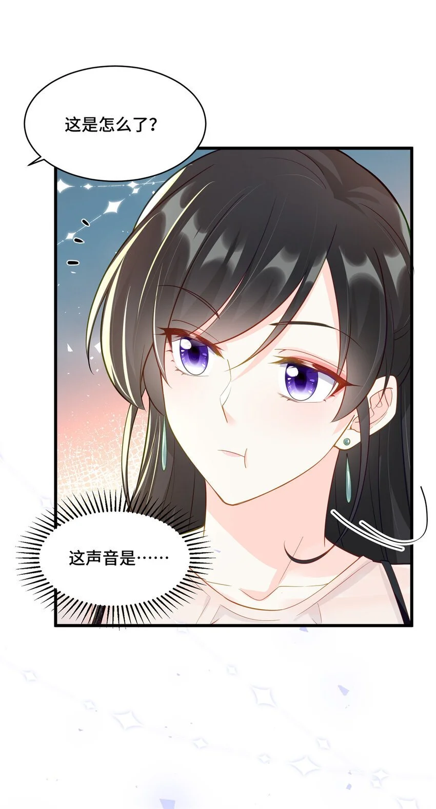 45 她怎么什么都知道 第31页