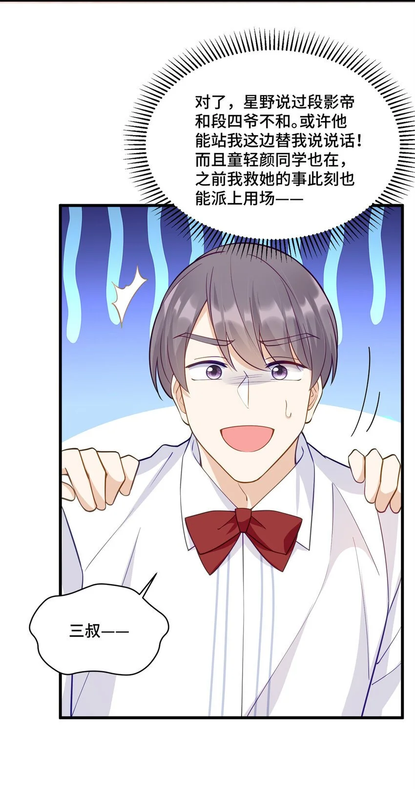 45 她怎么什么都知道 第33页