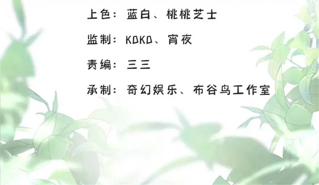 46 白初薇就是祖师爷？！ 第2页