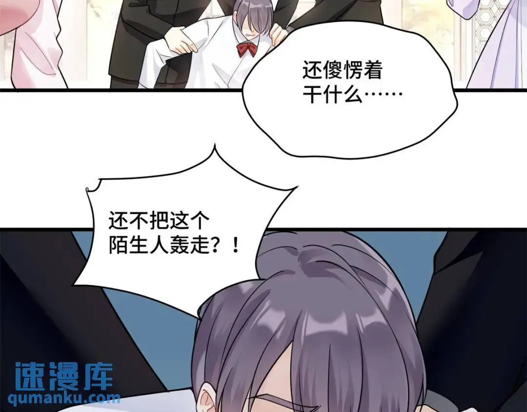 46 白初薇就是祖师爷？！ 第4页
