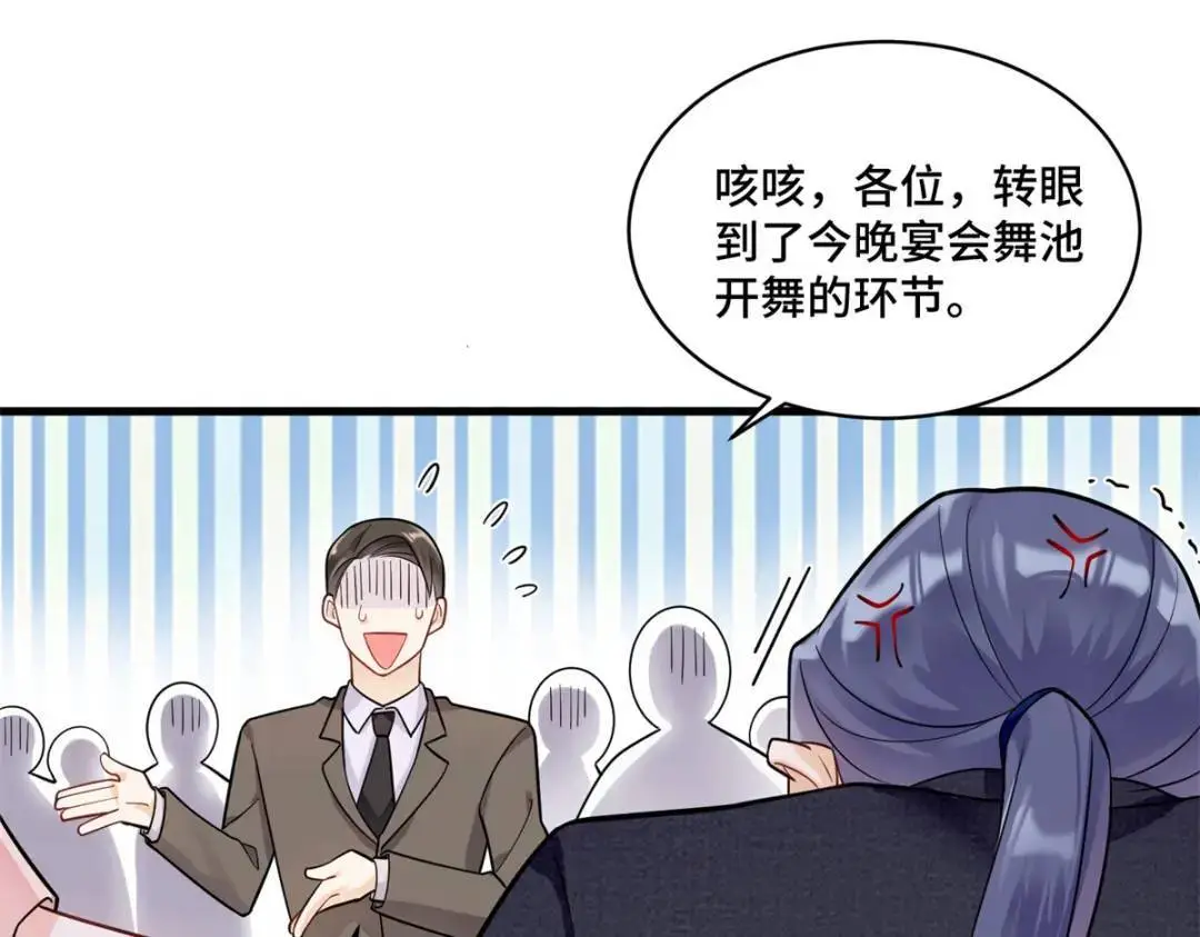 46 白初薇就是祖师爷？！ 第13页