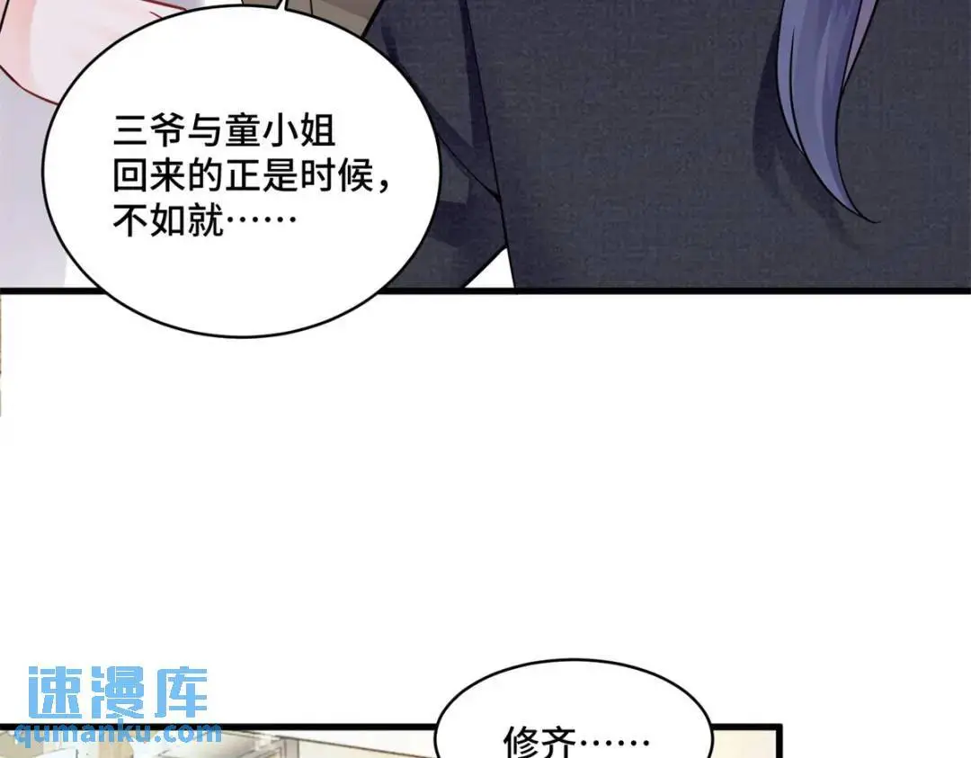 46 白初薇就是祖师爷？！ 第15页