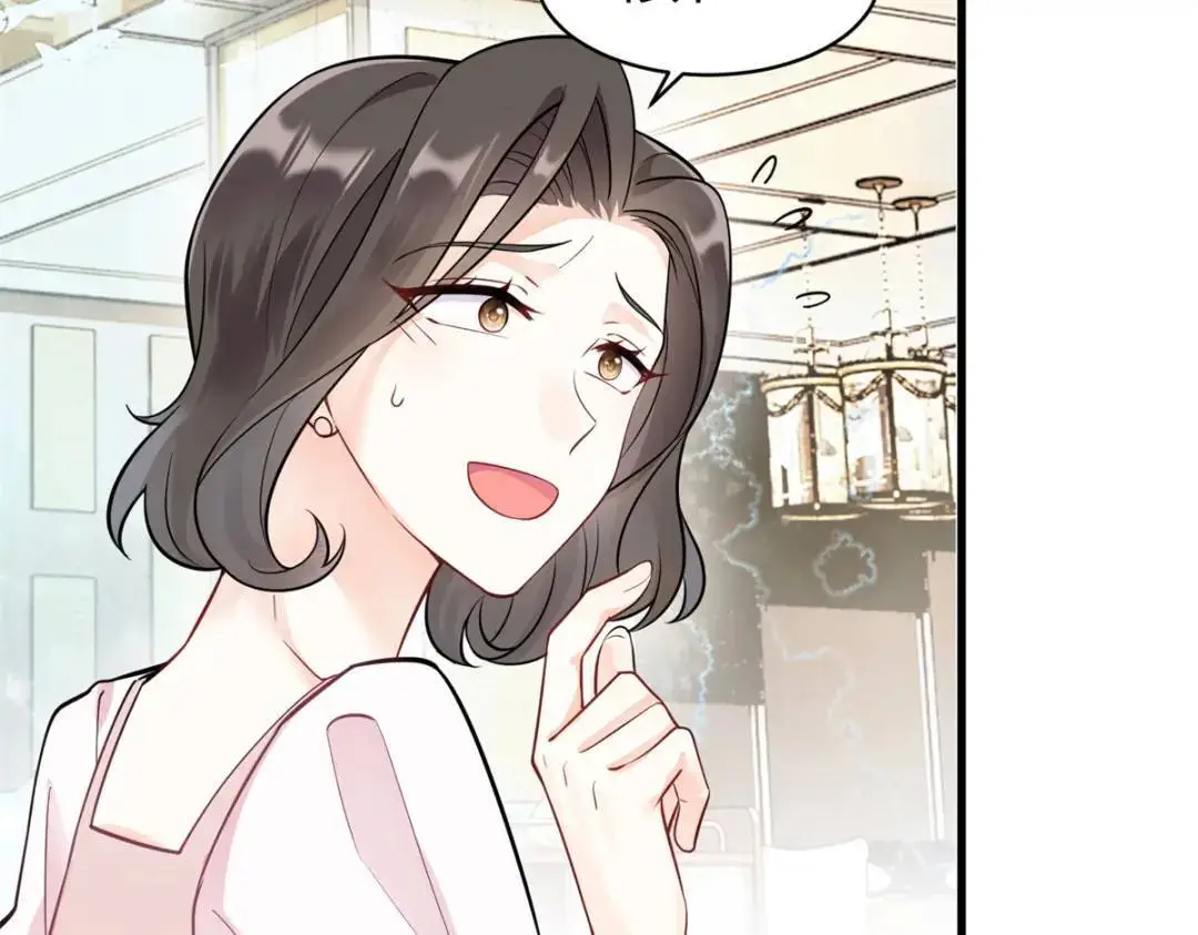 46 白初薇就是祖师爷？！ 第16页