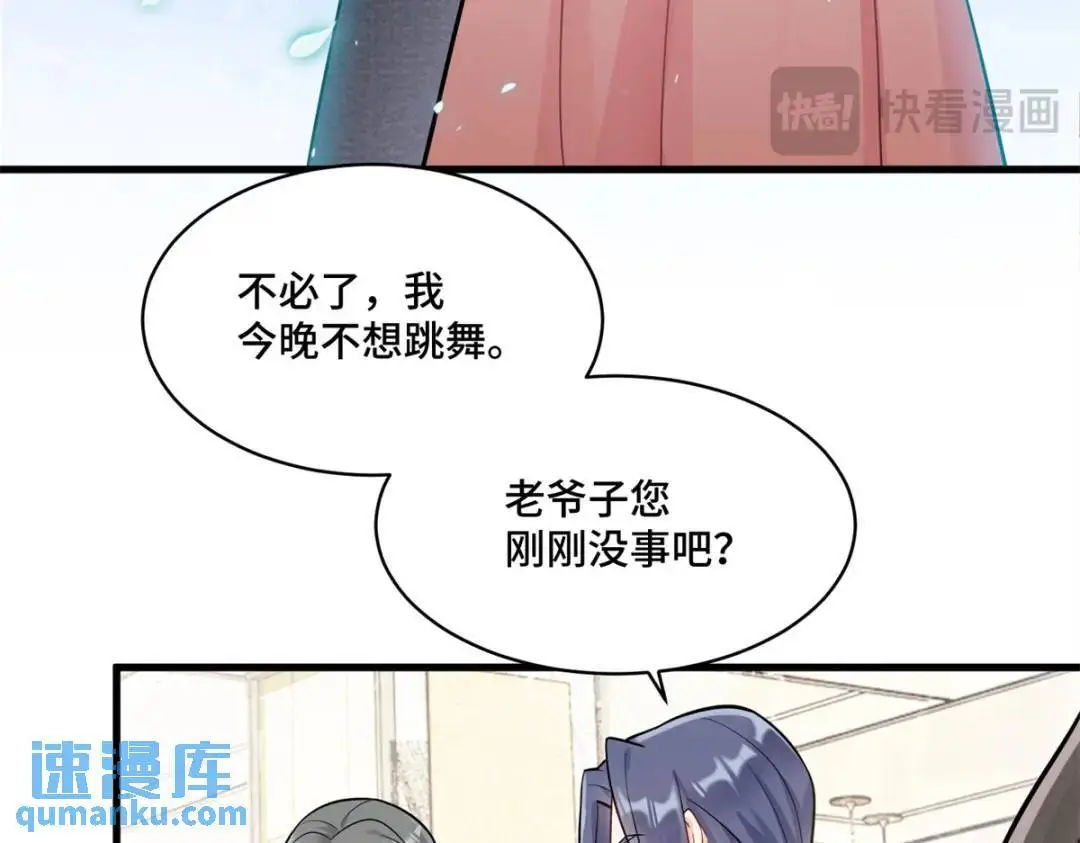 46 白初薇就是祖师爷？！ 第21页