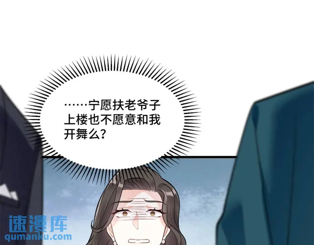 46 白初薇就是祖师爷？！ 第24页