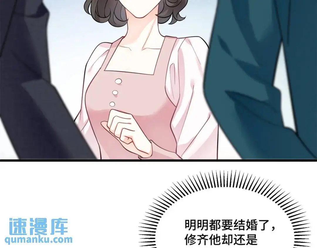 46 白初薇就是祖师爷？！ 第25页
