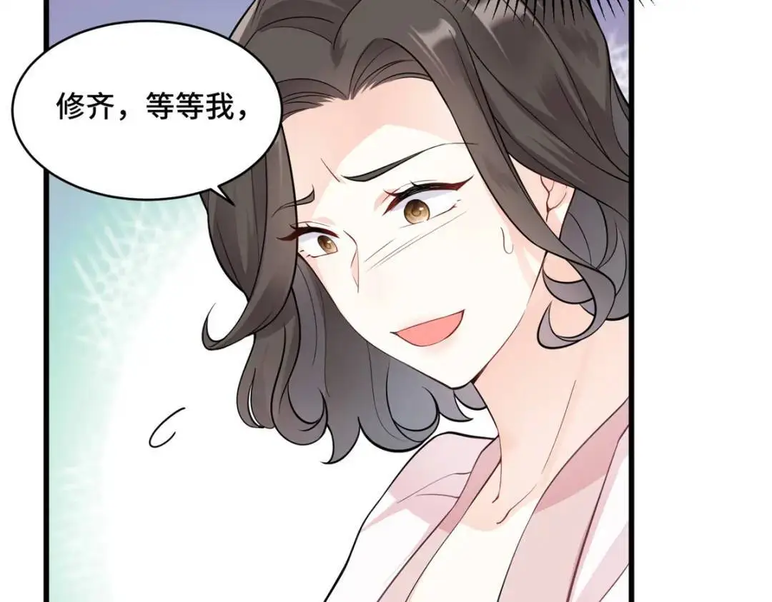 46 白初薇就是祖师爷？！ 第27页
