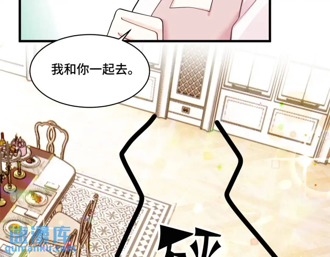 46 白初薇就是祖师爷？！ 第28页