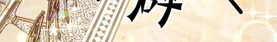 46 白初薇就是祖师爷？！ 第29页