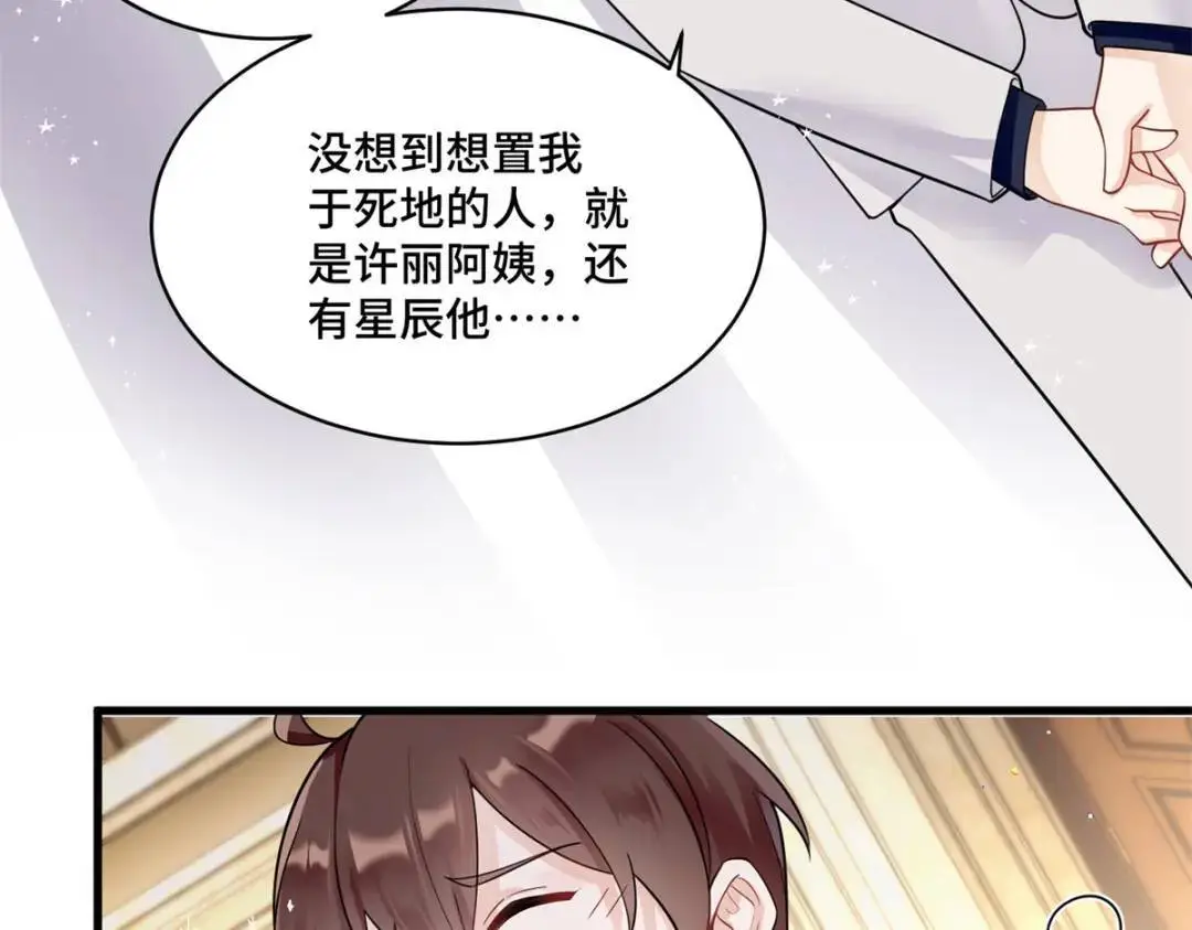46 白初薇就是祖师爷？！ 第34页