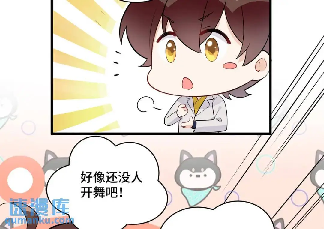 46 白初薇就是祖师爷？！ 第37页