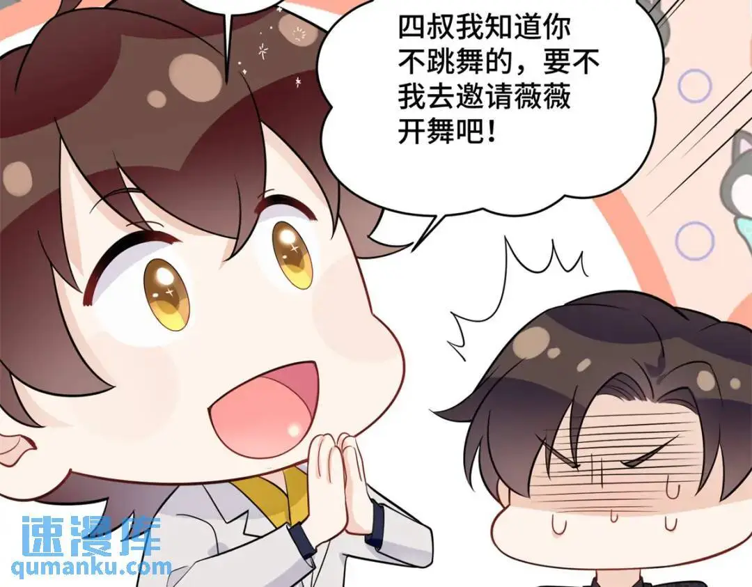 46 白初薇就是祖师爷？！ 第38页