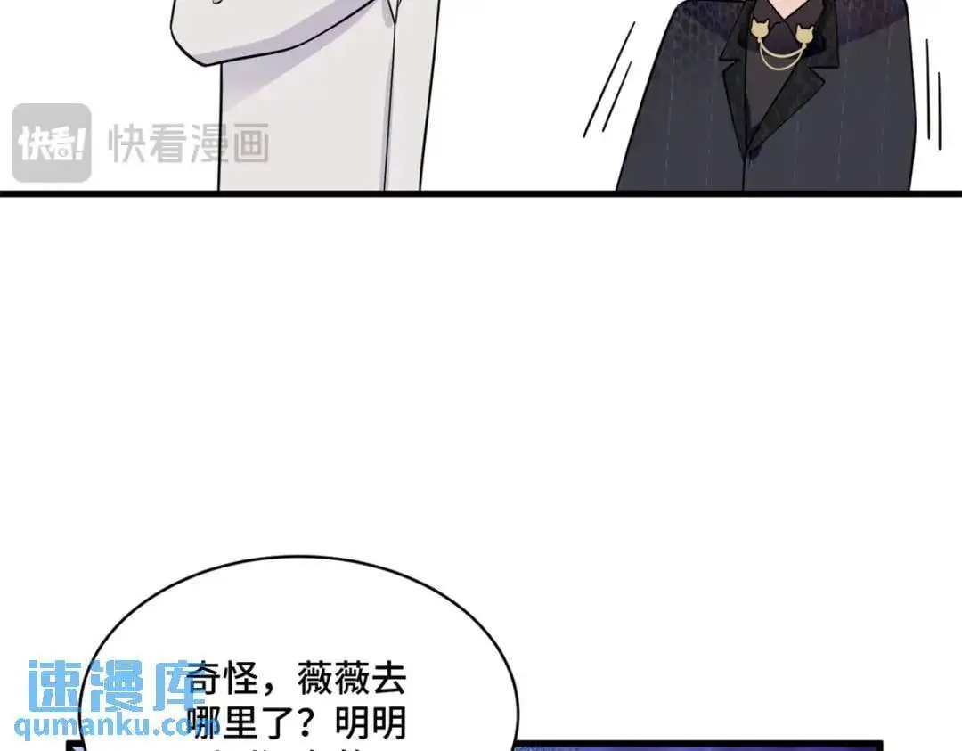 46 白初薇就是祖师爷？！ 第39页