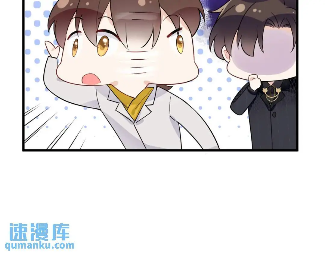 46 白初薇就是祖师爷？！ 第41页