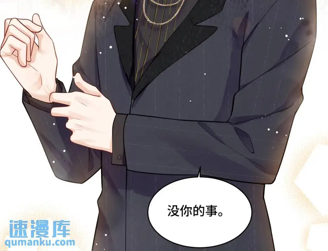 46 白初薇就是祖师爷？！ 第45页
