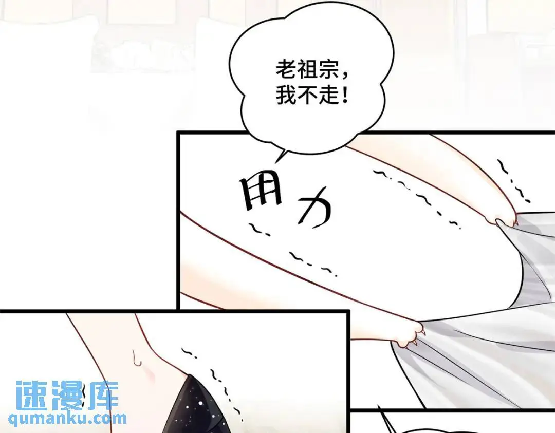 46 白初薇就是祖师爷？！ 第50页