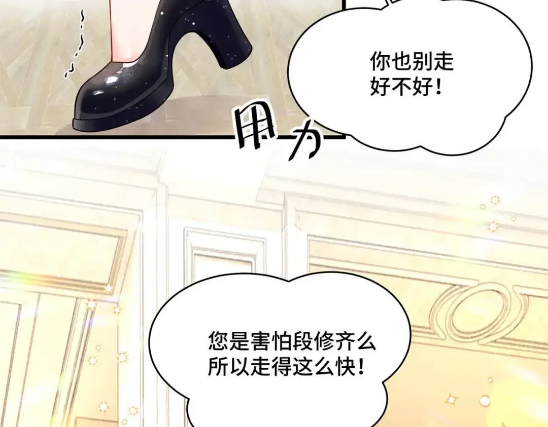 46 白初薇就是祖师爷？！ 第51页