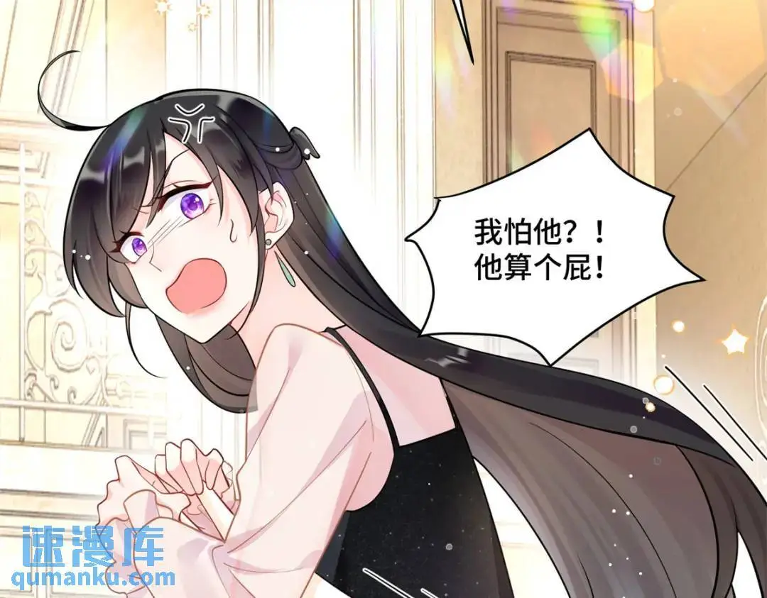 46 白初薇就是祖师爷？！ 第53页