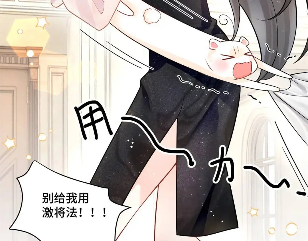 46 白初薇就是祖师爷？！ 第54页