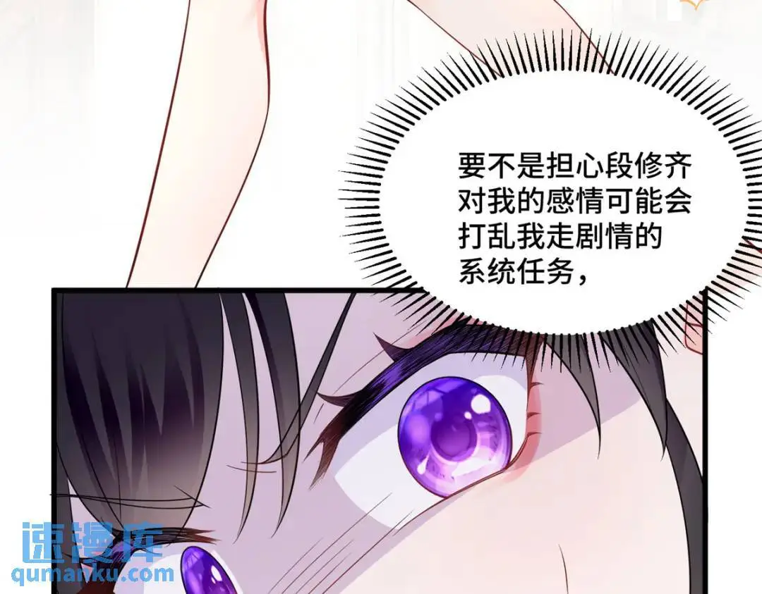 46 白初薇就是祖师爷？！ 第56页