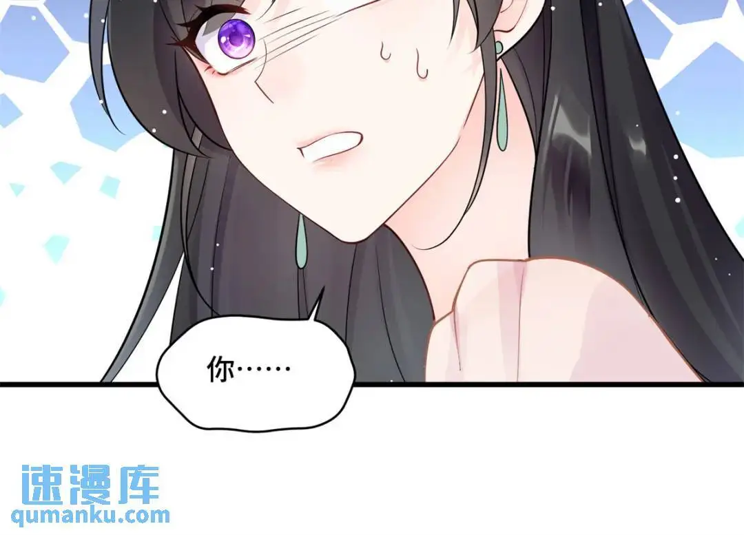 46 白初薇就是祖师爷？！ 第61页