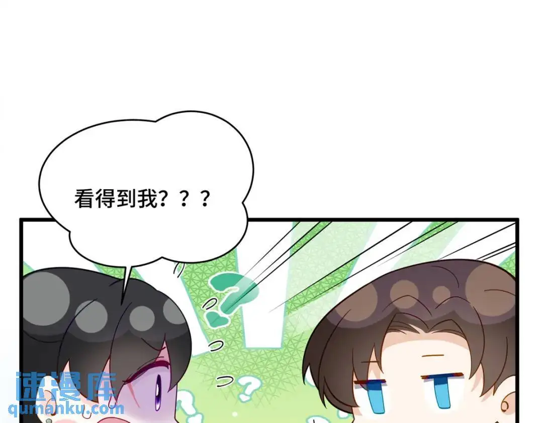 46 白初薇就是祖师爷？！ 第62页