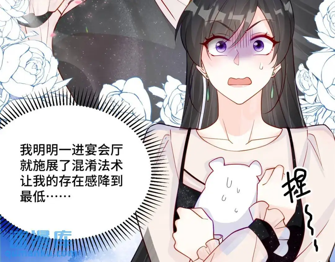 46 白初薇就是祖师爷？！ 第66页