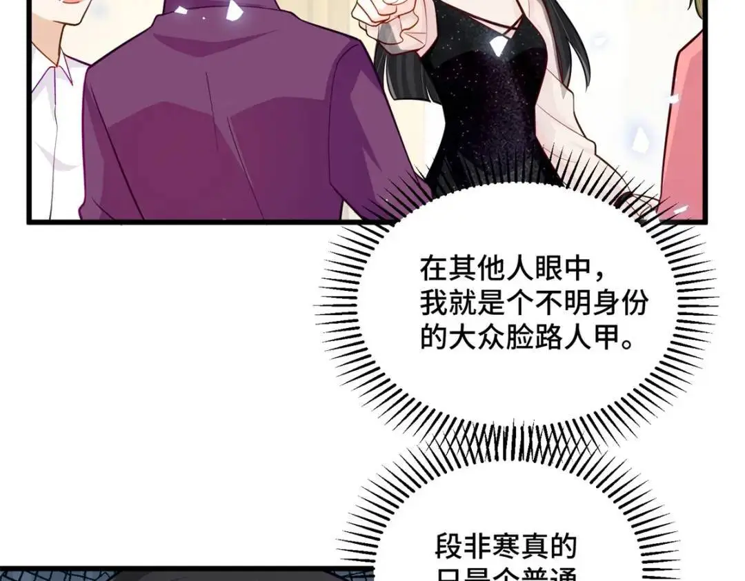 46 白初薇就是祖师爷？！ 第69页