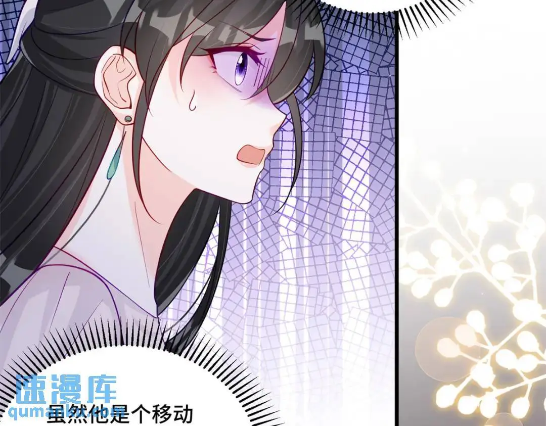 46 白初薇就是祖师爷？！ 第71页