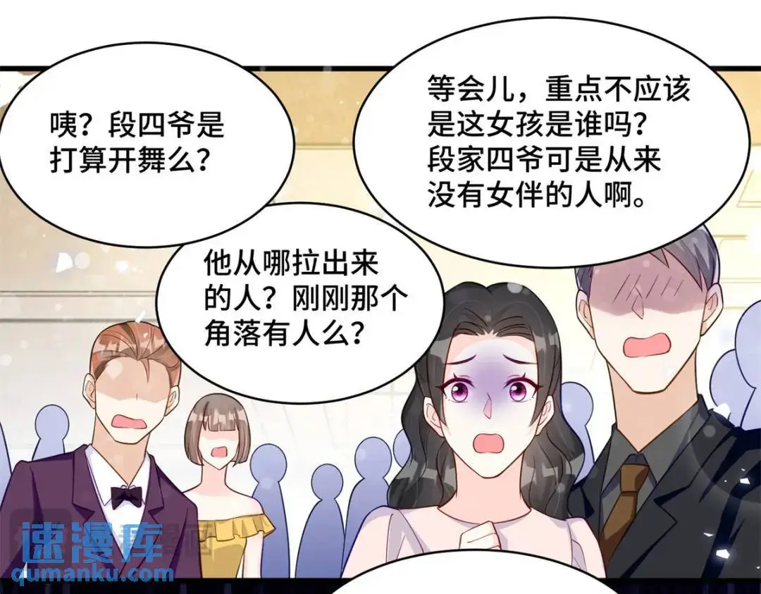 46 白初薇就是祖师爷？！ 第83页