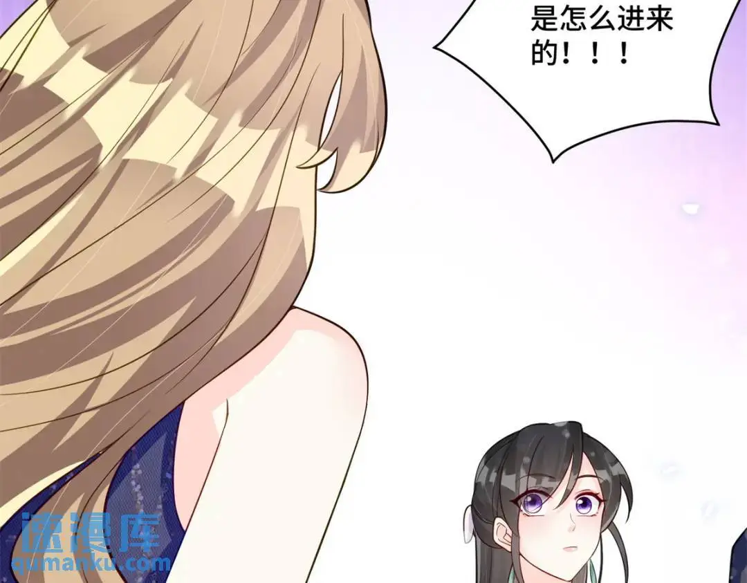 46 白初薇就是祖师爷？！ 第87页