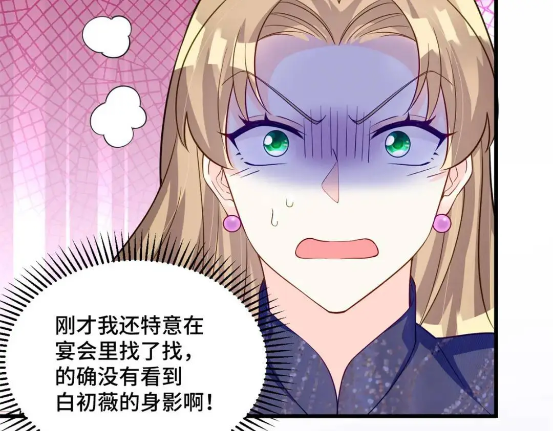 46 白初薇就是祖师爷？！ 第90页