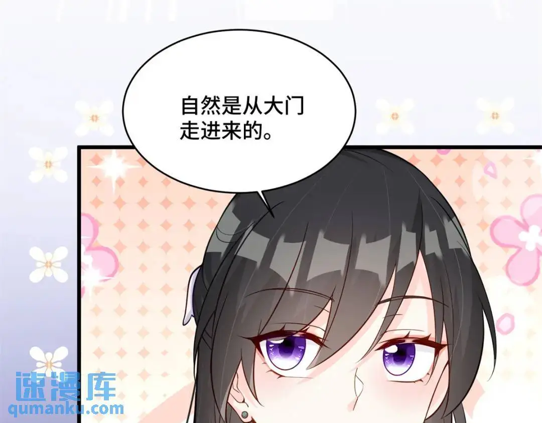 46 白初薇就是祖师爷？！ 第92页
